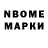 Марки N-bome 1,5мг Regular Dispersion