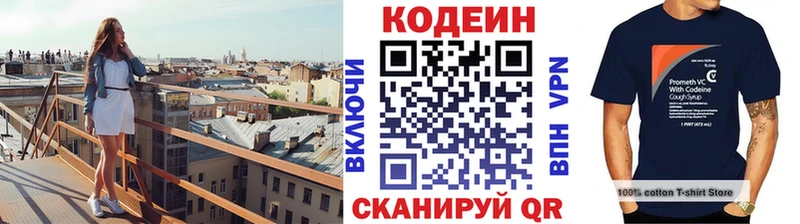 Кодеин напиток Lean (лин)  Горно-Алтайск 