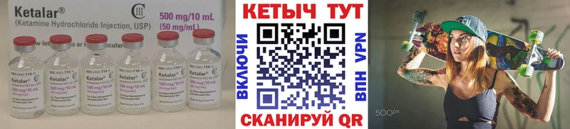 KRAKEN   Горно-Алтайск  КЕТАМИН VHQ 