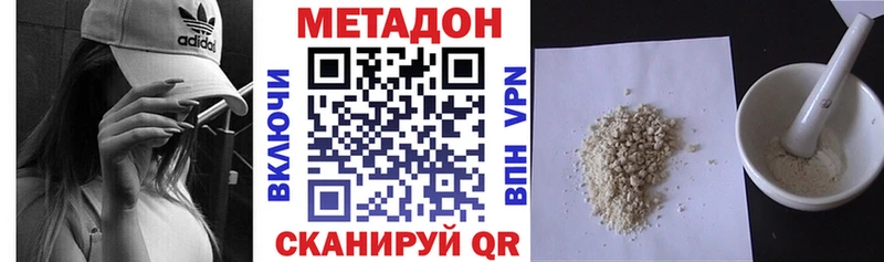МЕТАДОН мёд  Горно-Алтайск 