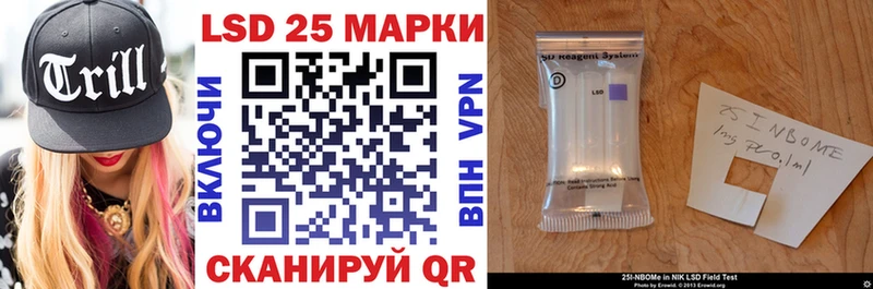 Марки N-bome 1,8мг  Горно-Алтайск 