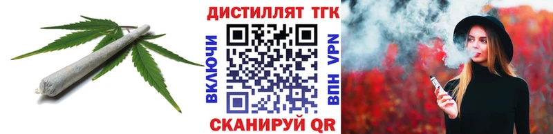 ТГК вейп  Горно-Алтайск 